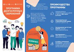 Лифлет1.1